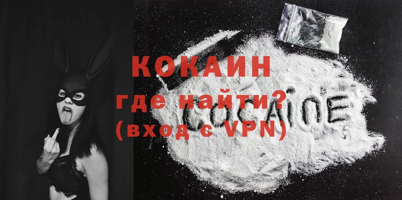 Cocaine Перу  Гатчина 