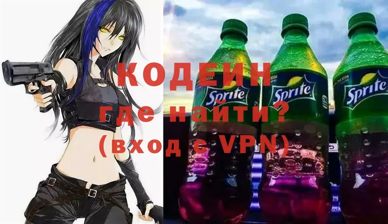 mega сайт  где купить наркоту  Гатчина  Кодеин Purple Drank 